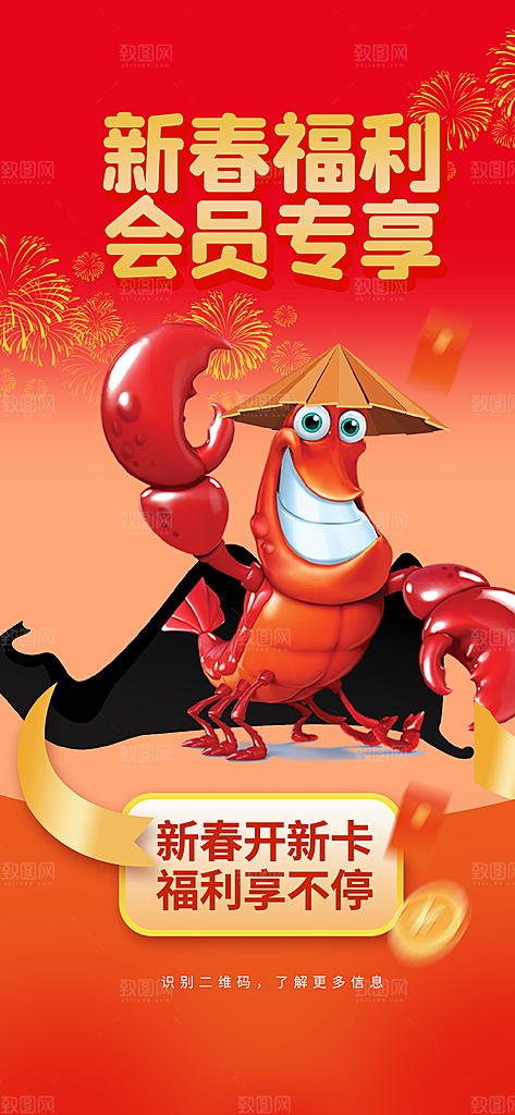 美食促销活动海报