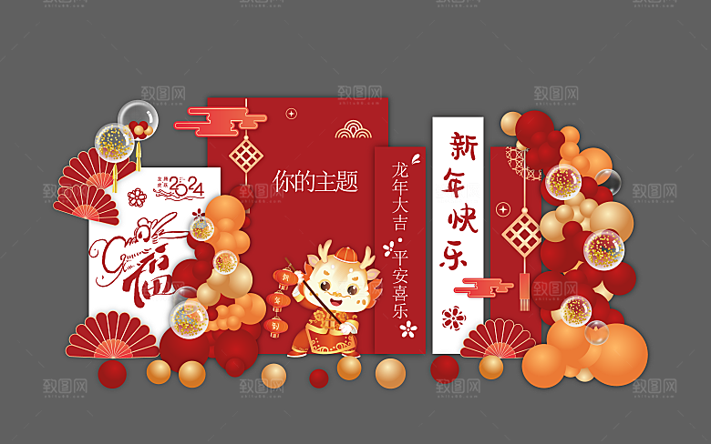 2024龙年美陈图片