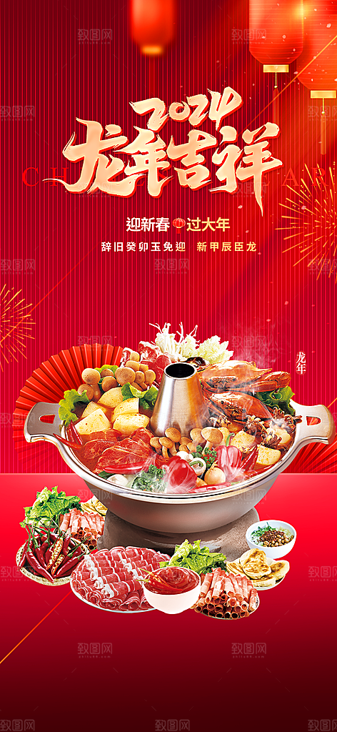 美食促销活动海报