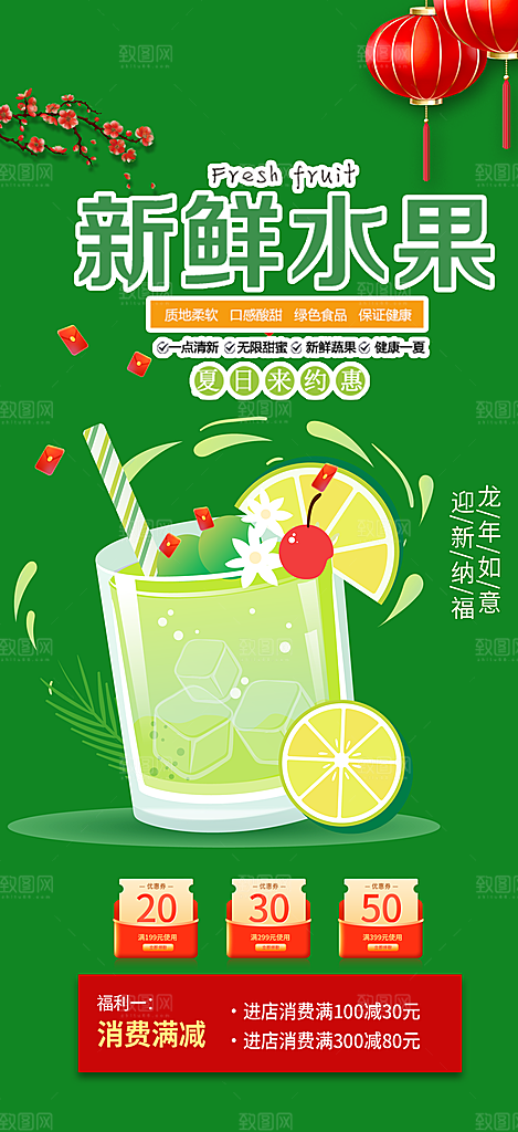 美食促销活动海报