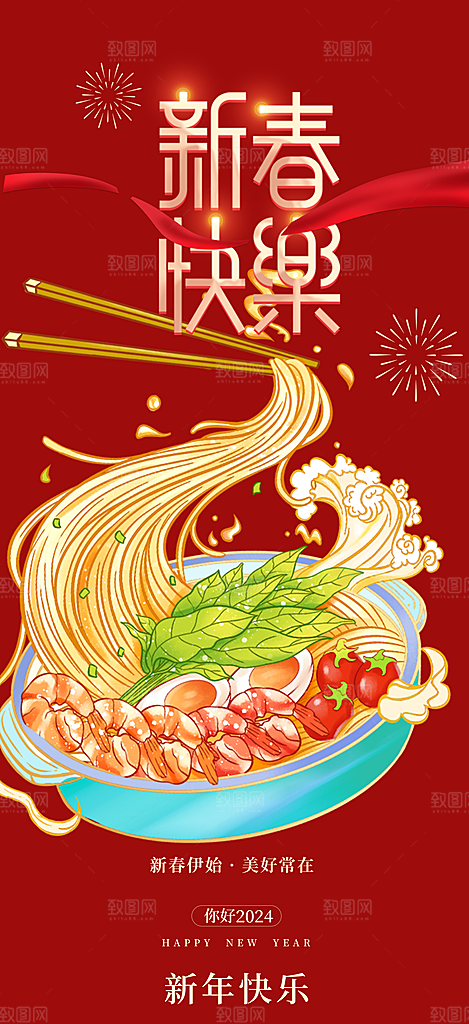 美食促销活动海报