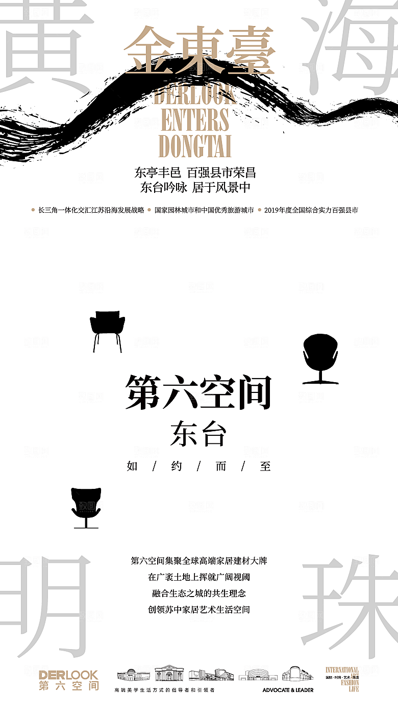 潮流创意展览封面宣传海报