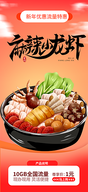美食促销活动海报