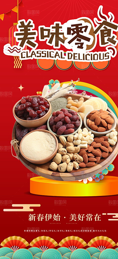 美食促销活动海报