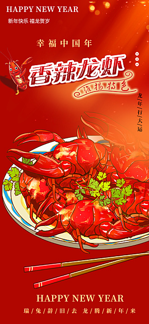 美食促销活动海报