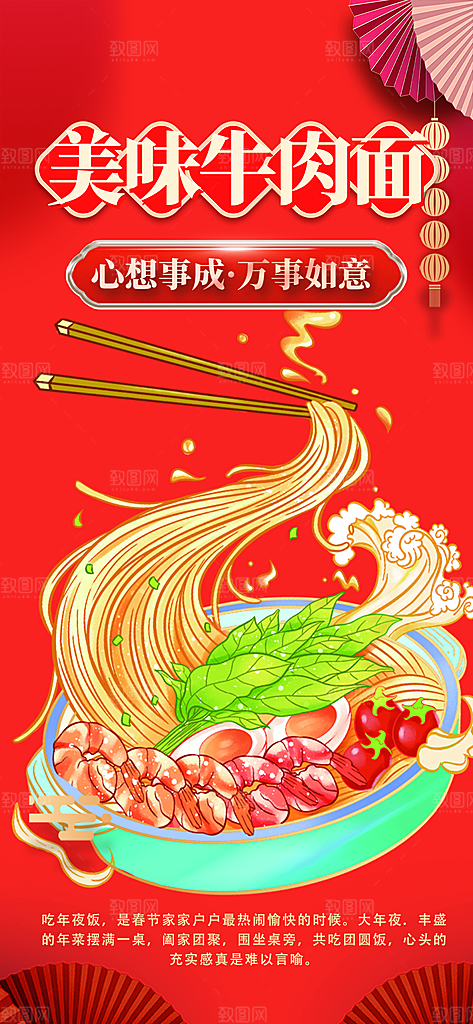 美食促销活动海报