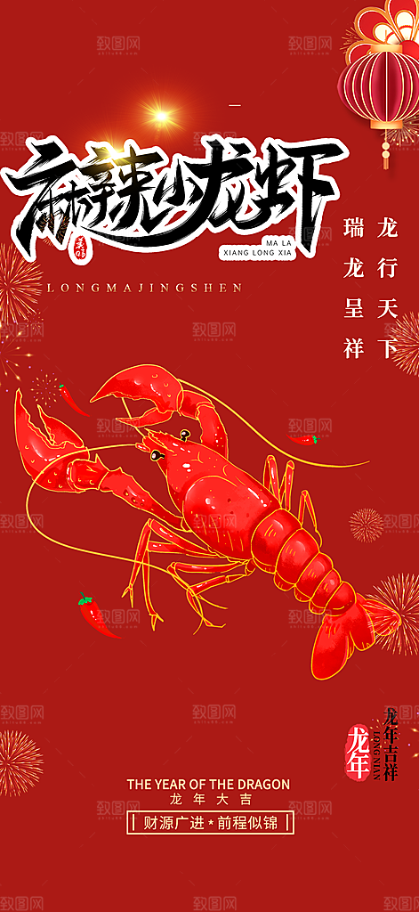 美食促销活动海报