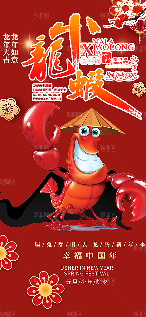 美食促销活动海报