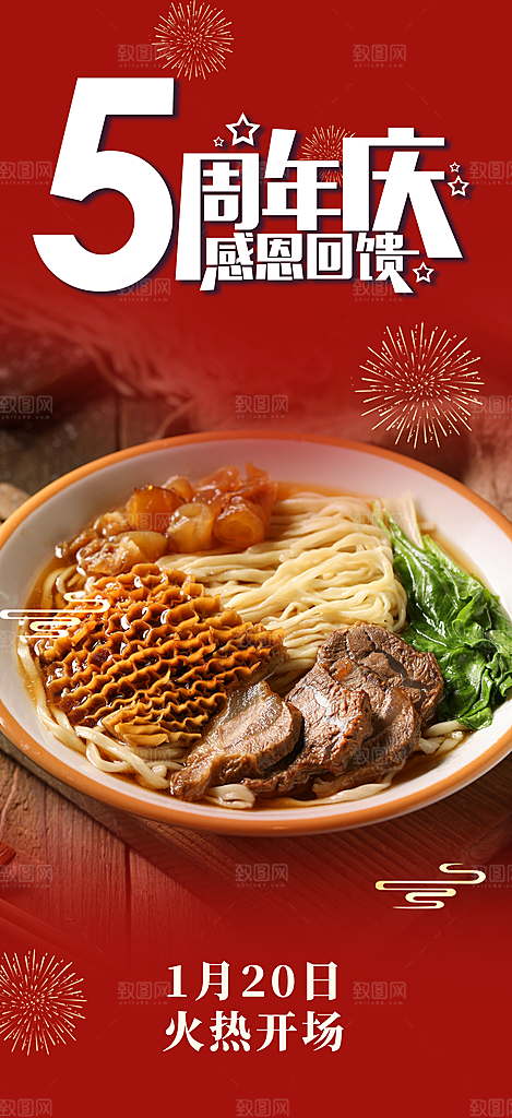 美食促销活动海报