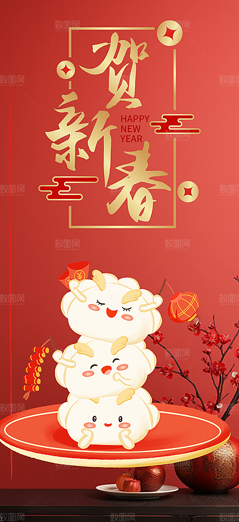 美食促销活动海报