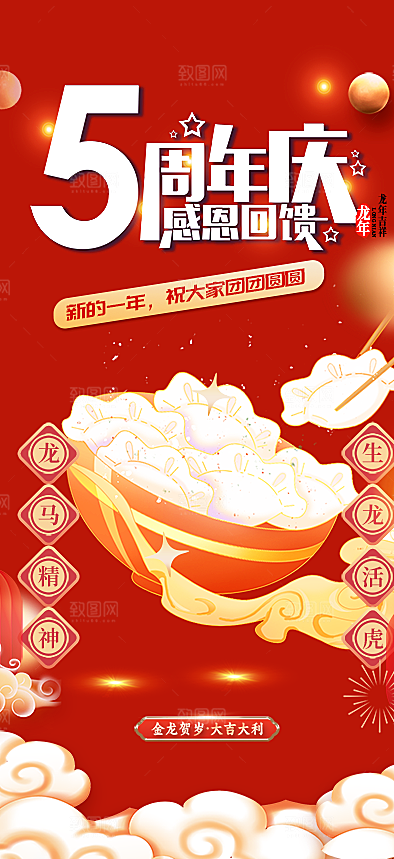 美食促销活动海报