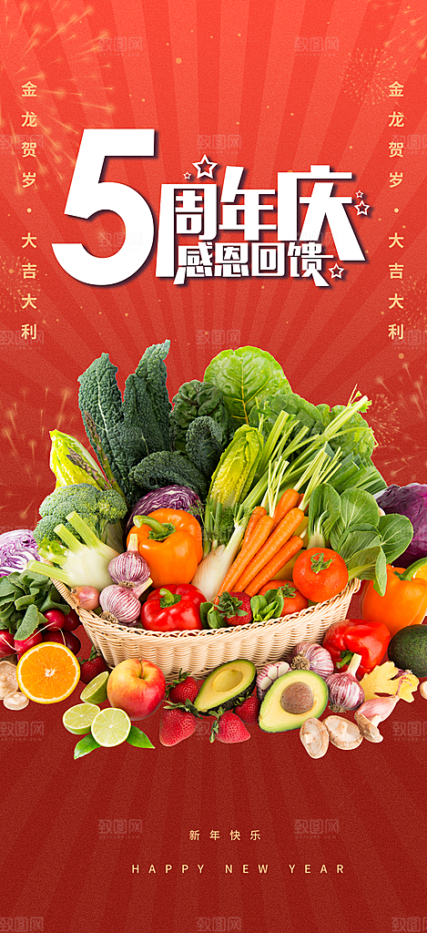 美食促销活动海报