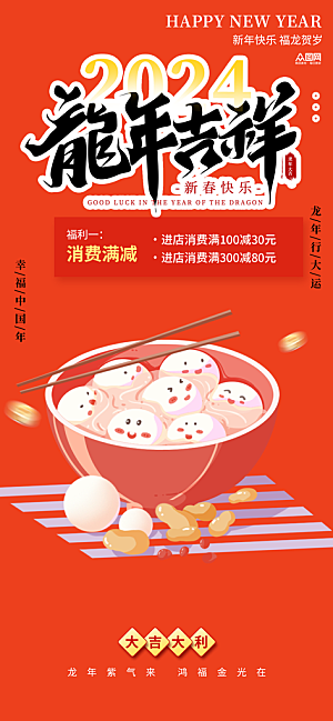 美食促销活动海报