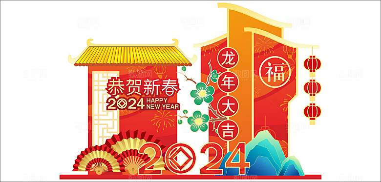 2024龙年美陈图片