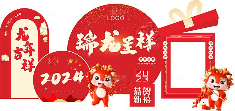 2024龙年美陈图片