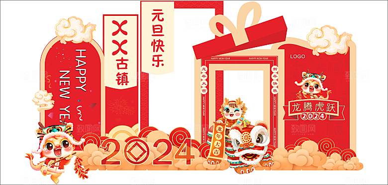 2024龙年美陈图片