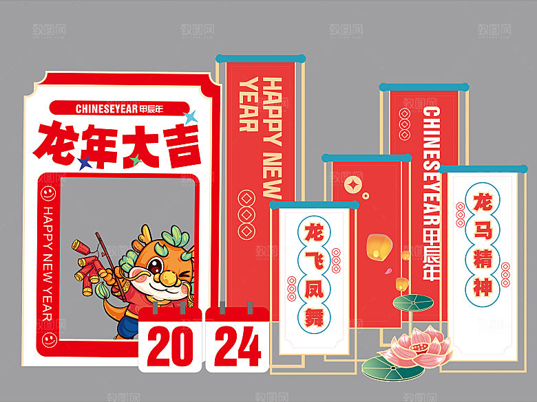 2024龙年美陈图片