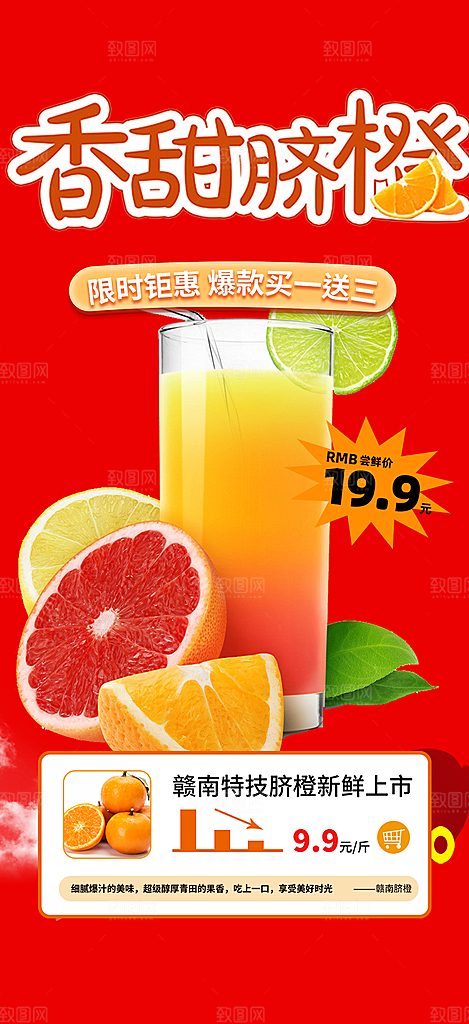 美食促销活动海报