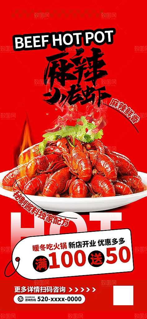 美食促销活动海报