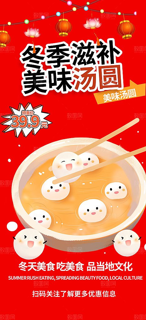 美食促销活动海报
