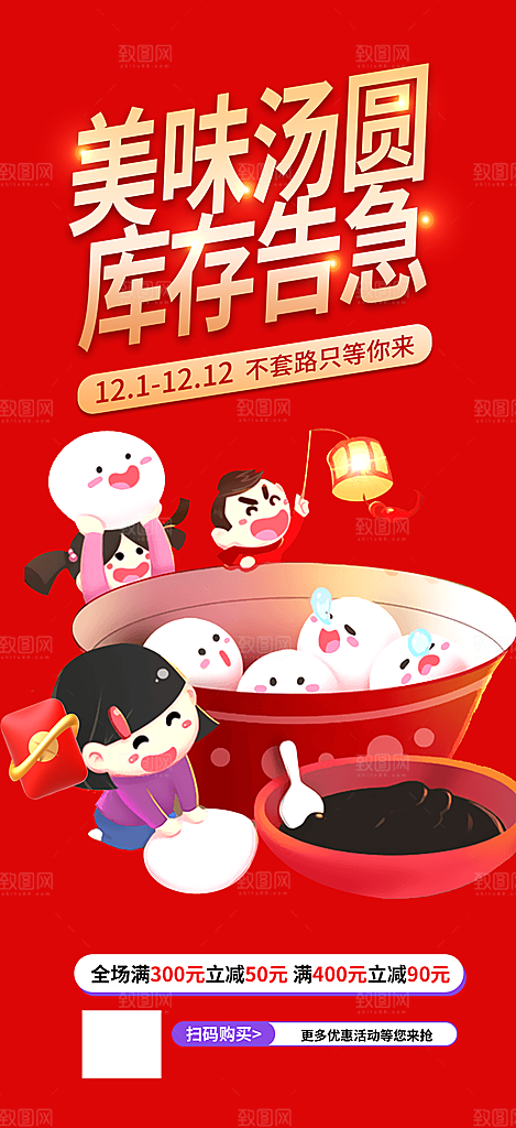 美食促销活动海报