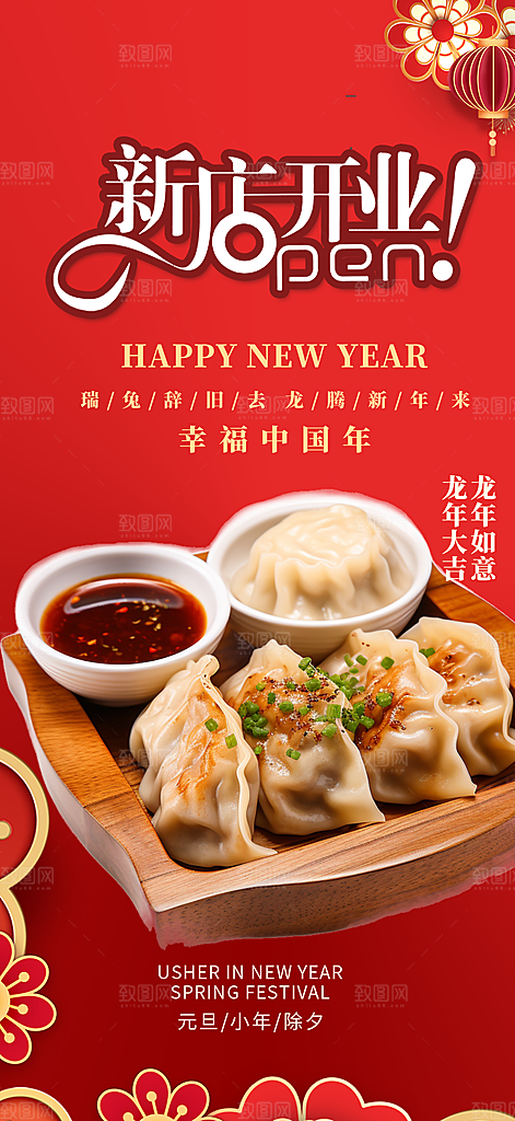 美食促销活动海报