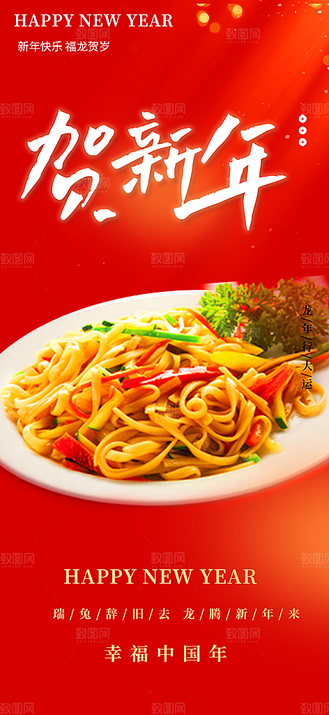 美食促销活动海报