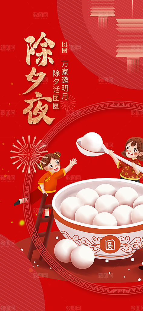 美食促销活动海报