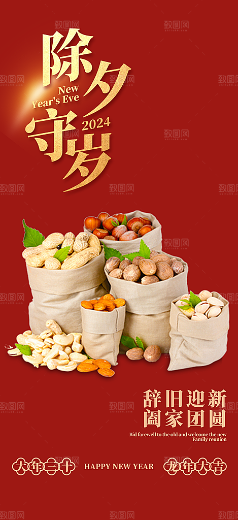 美食促销活动海报