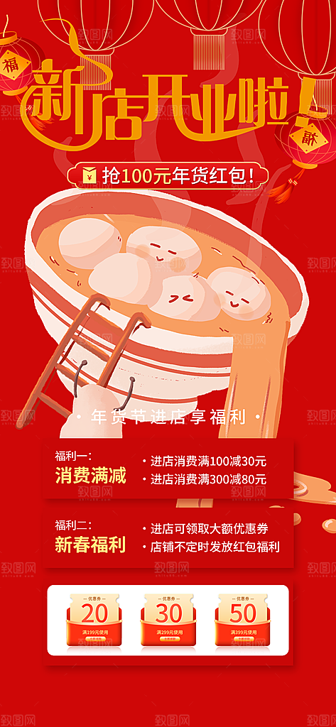 美食促销活动海报