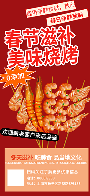 美食促销活动海报