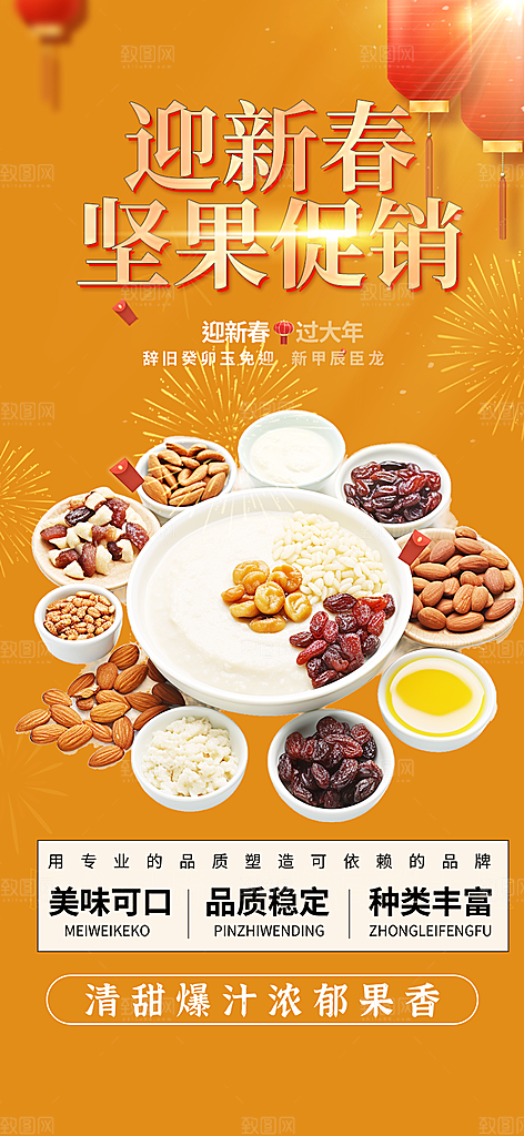 美食促销活动海报