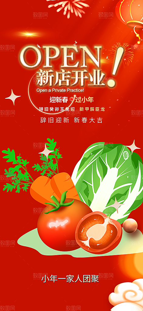 美食促销活动海报
