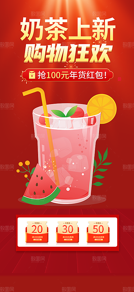 美食促销活动海报