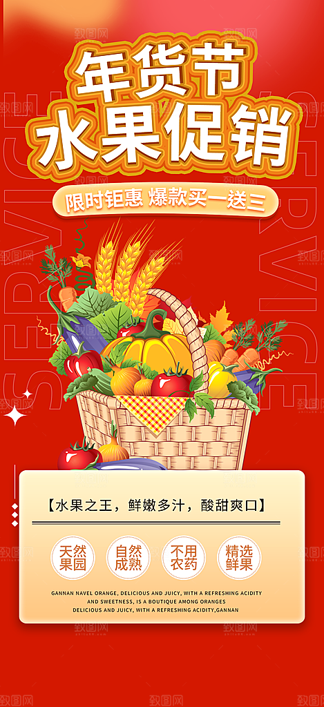 美食促销活动海报