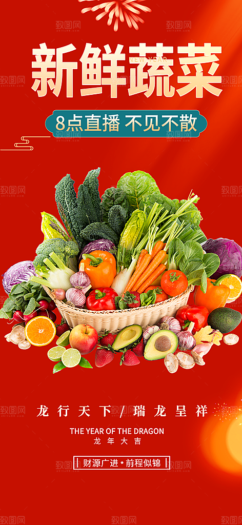 美食促销活动海报