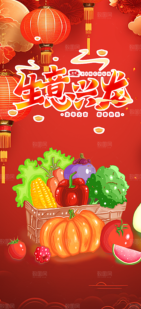 美食促销活动海报