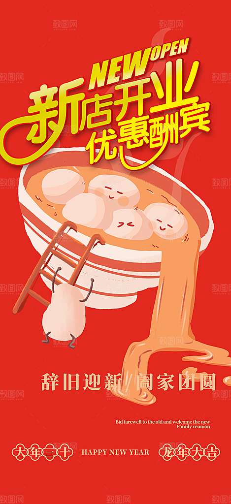 美食促销活动海报