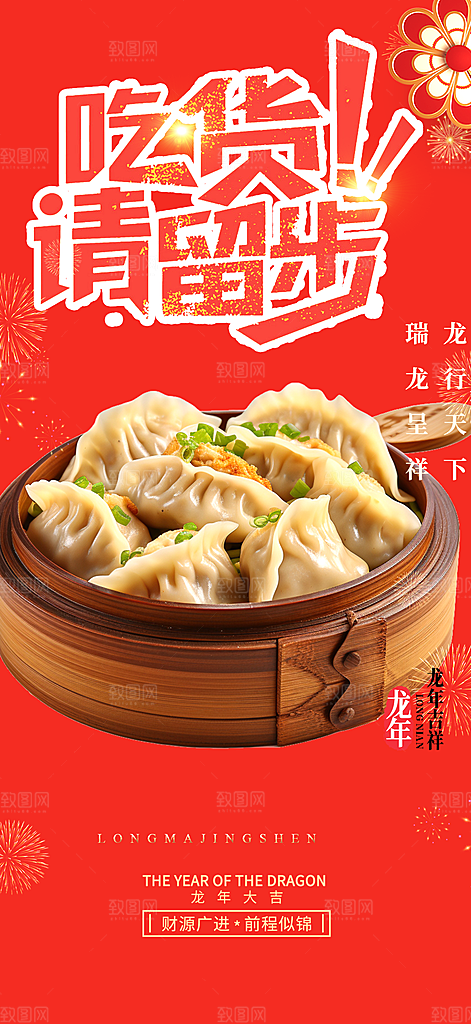 美食促销活动海报