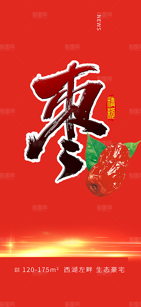 美食促销活动海报