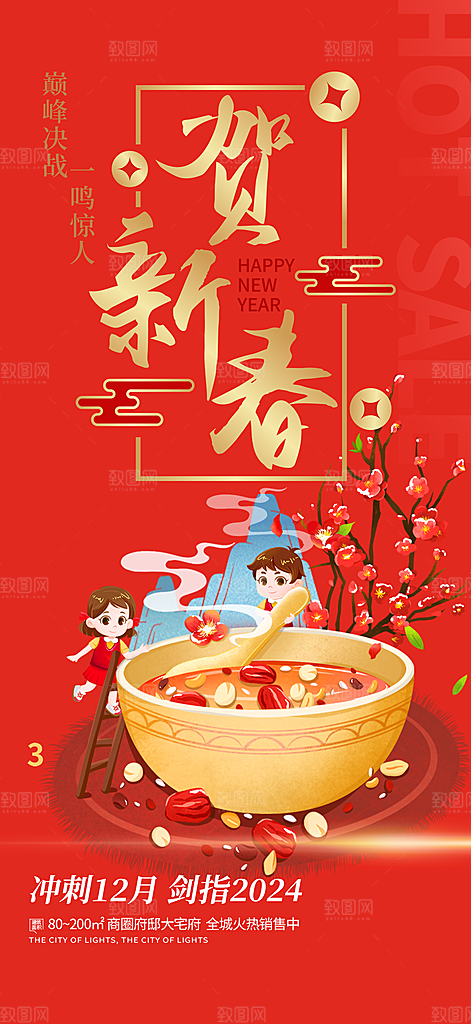美食促销活动海报