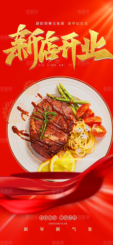 美食促销活动海报