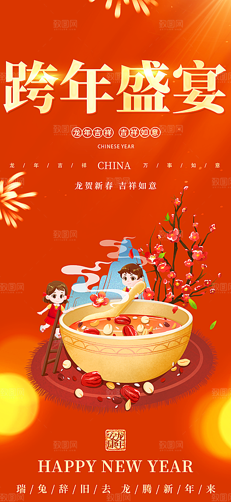 美食促销活动海报
