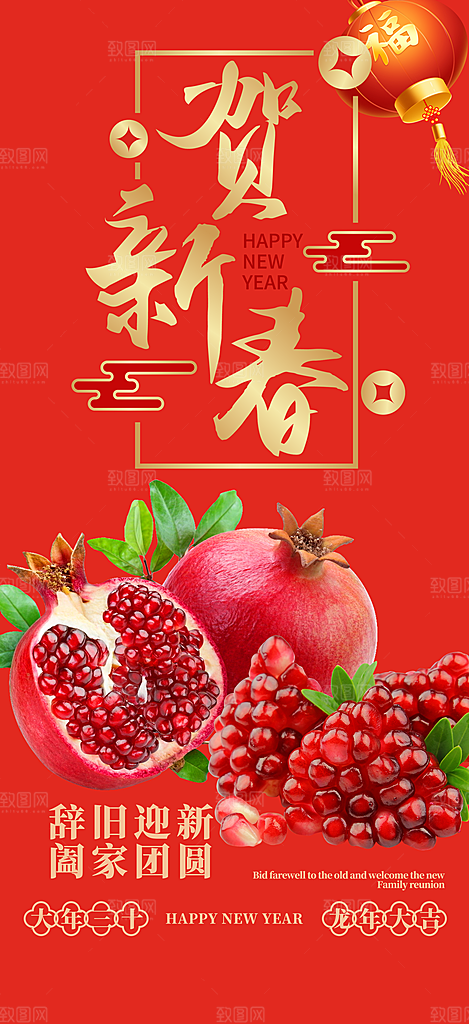 美食促销活动海报