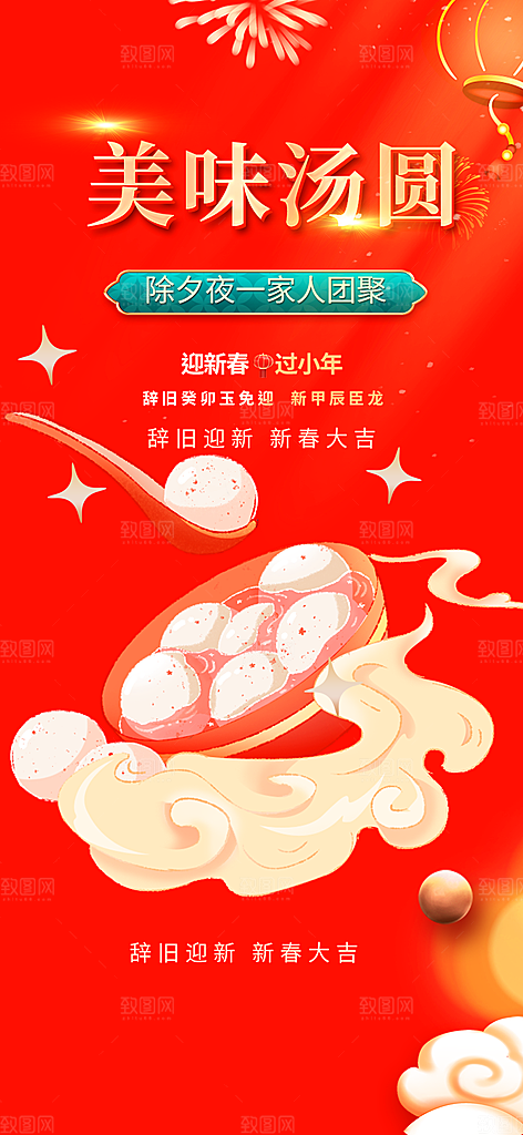 美食促销活动海报