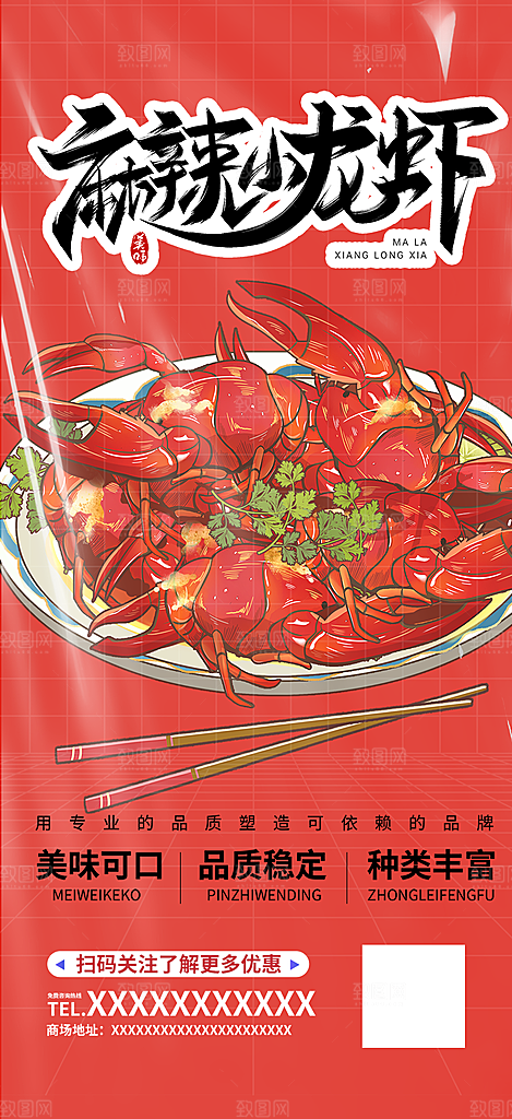 美食促销活动海报