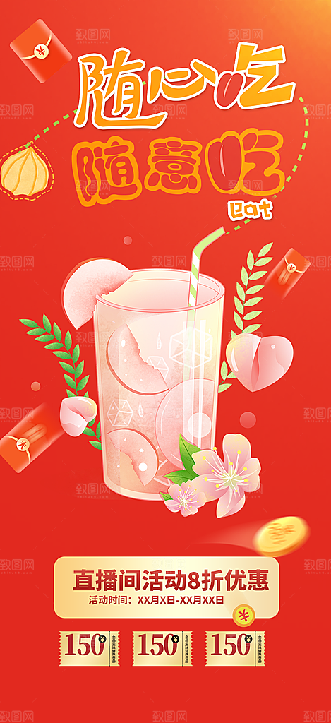 美食促销活动海报