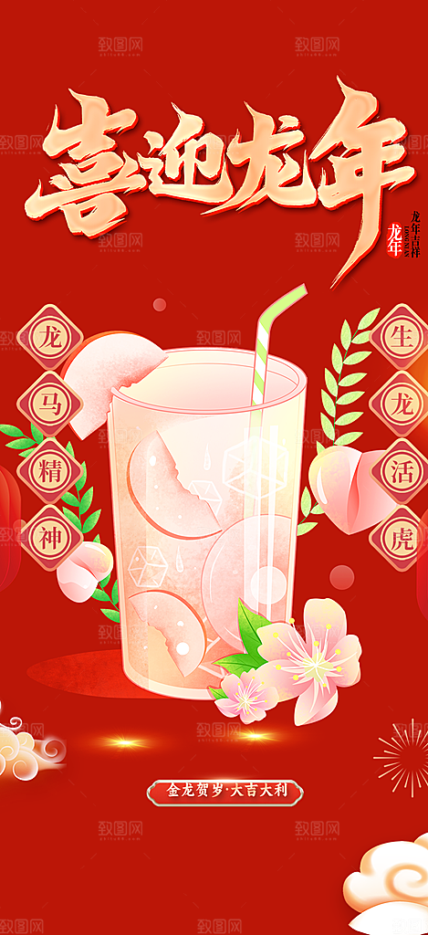 美食促销活动海报