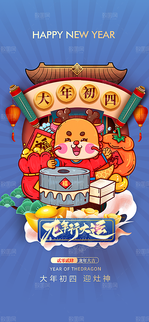 地产初一至初七系列海报