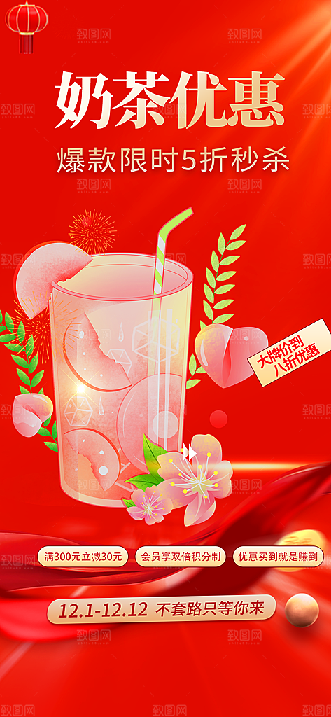 美食促销活动海报